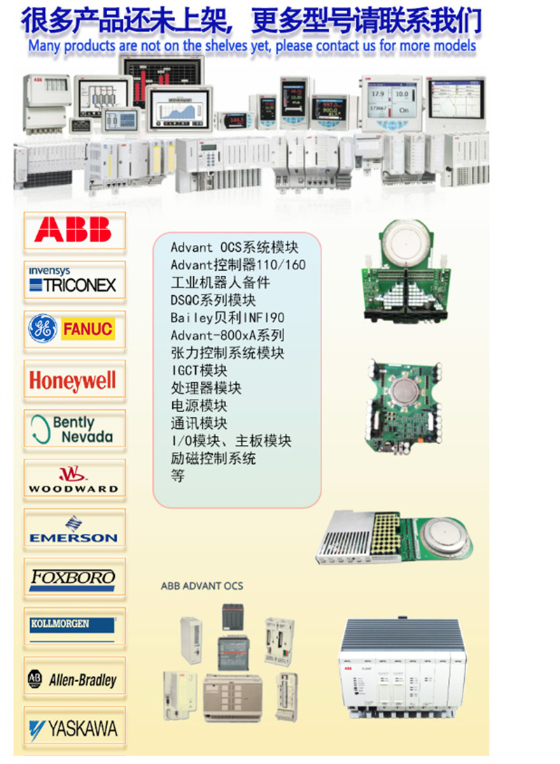 XVC768101 3BHB007211R0101 ABB模块 全新原装 库存现货 