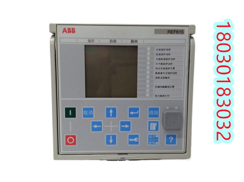 REF615C_E ABB馈线保护和测控装置